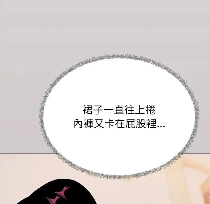 缺德邻居难相处第97話