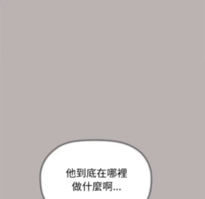 缺德邻居难相处第97話