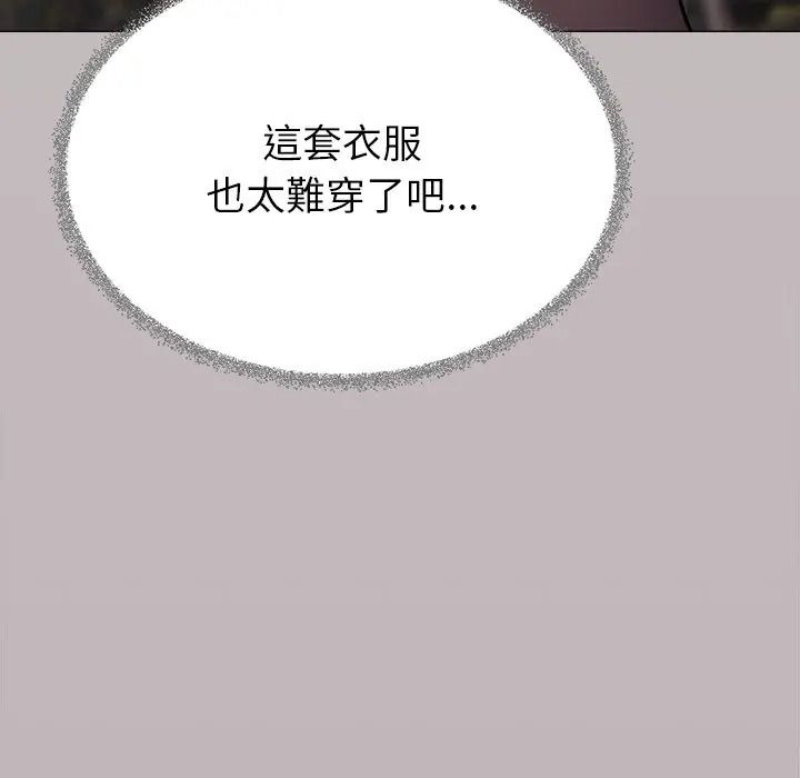 缺德邻居难相处第97話