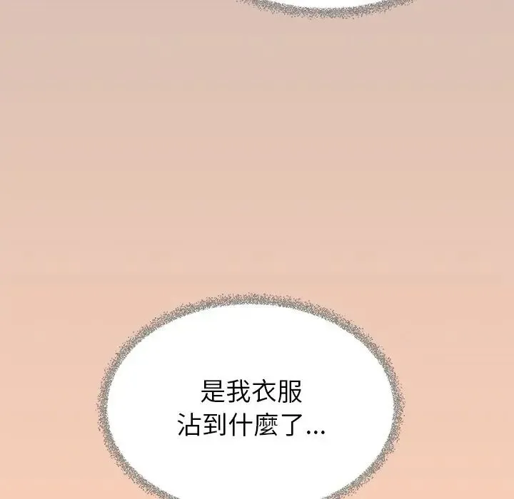 缺德邻居难相处第97話