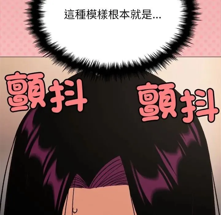 缺德邻居难相处第97話