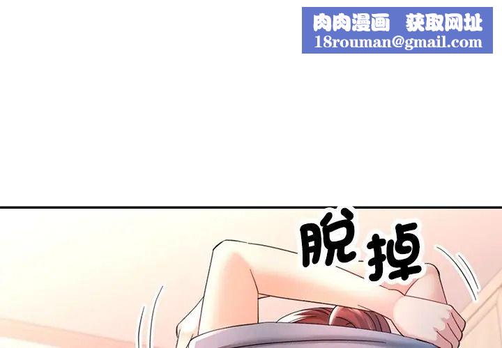 可以爱你吗第117話