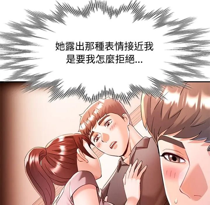 可以爱你吗第117話