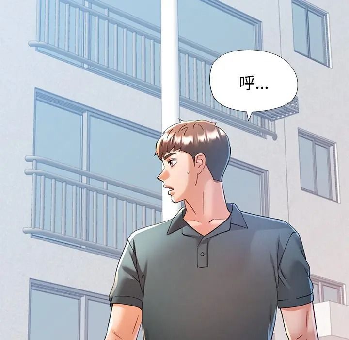 可以爱你吗第117話