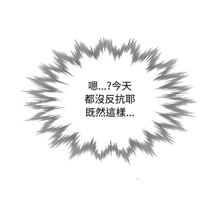 可以爱你吗第117話