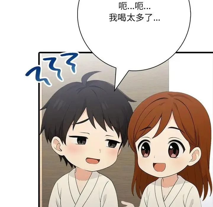 渣男生存守则第7話
