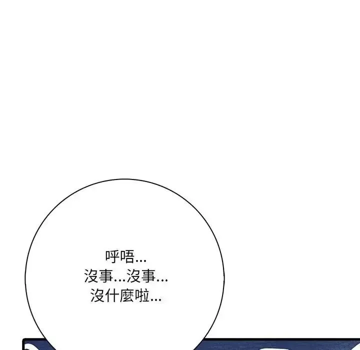 渣男生存守則第7話