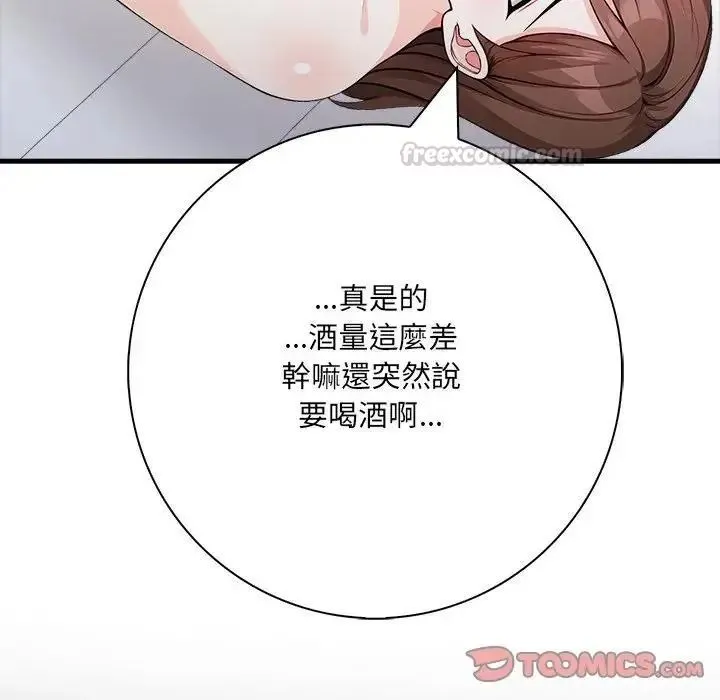渣男生存守則第7話