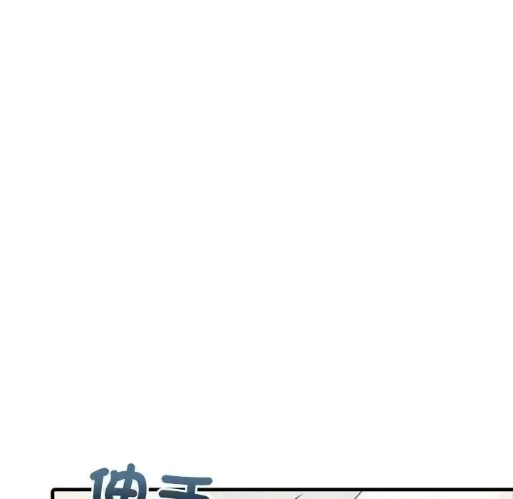 渣男生存守則第7話