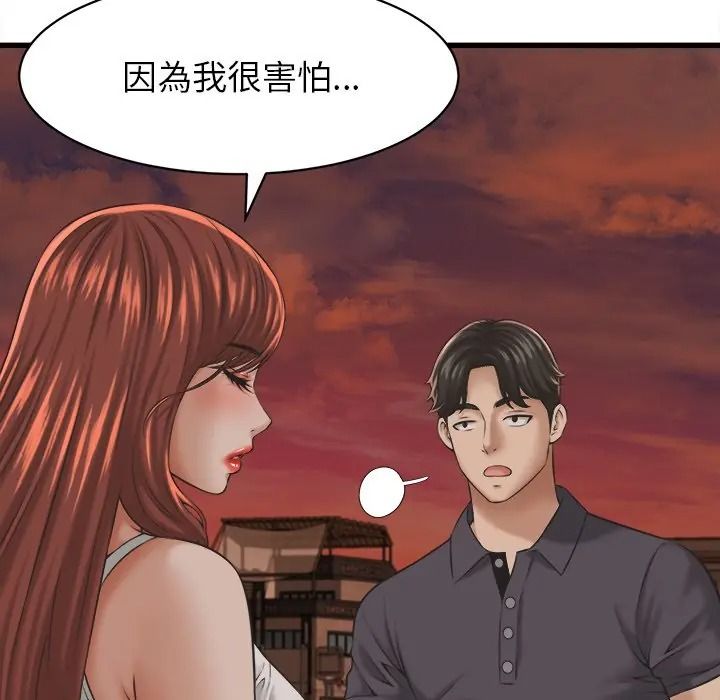 她们的夜晚属于我第55話