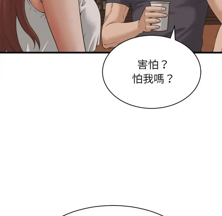 她們的夜晚屬於我第55話