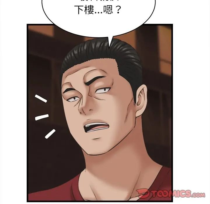 她们的夜晚属于我第55話