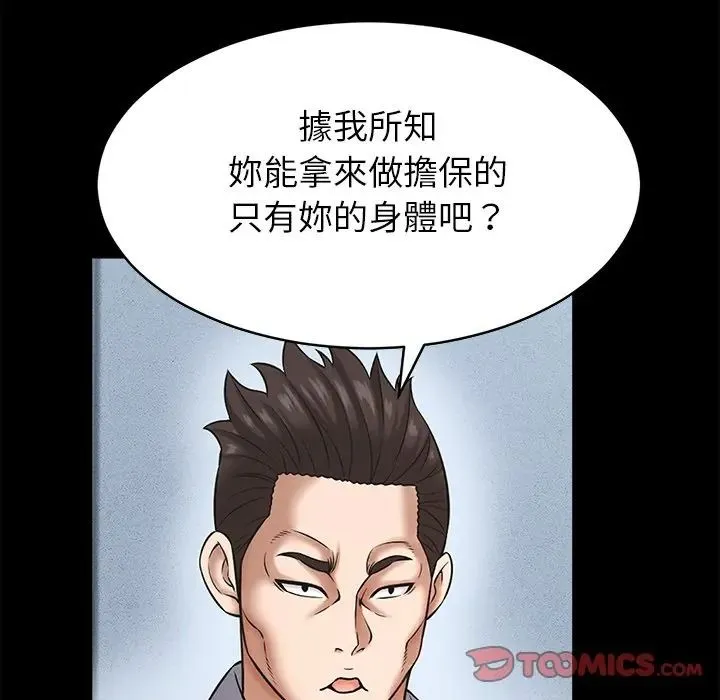 她們的夜晚屬於我第55話