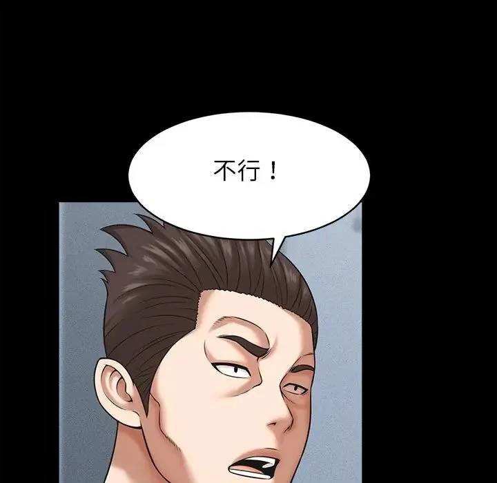 她們的夜晚屬於我第55話