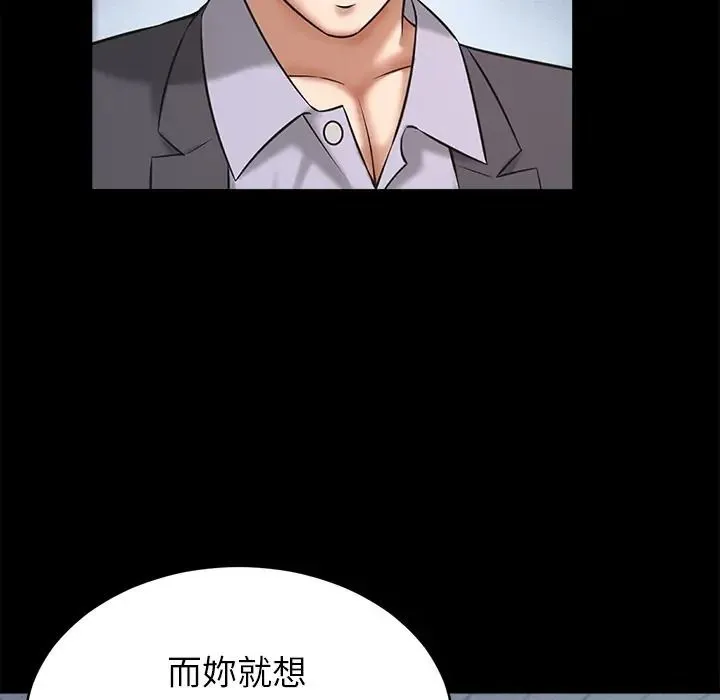 她們的夜晚屬於我第55話