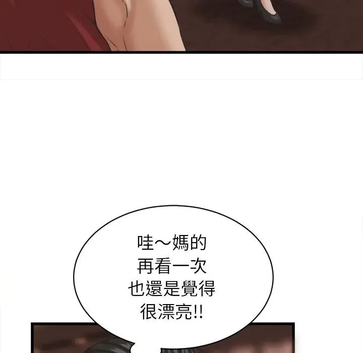 她們的夜晚屬於我第55話