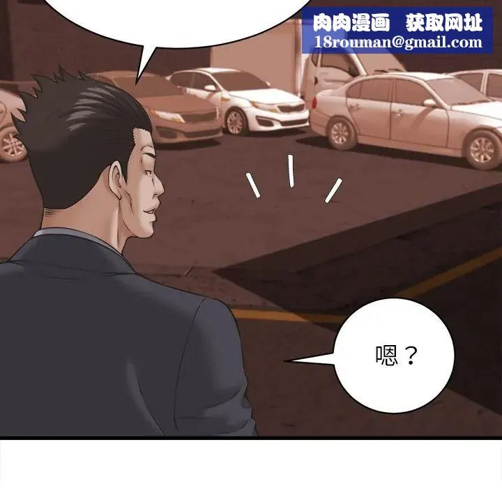 她們的夜晚屬於我第55話