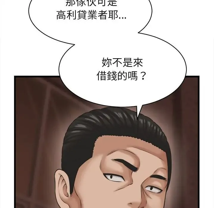 她們的夜晚屬於我第55話