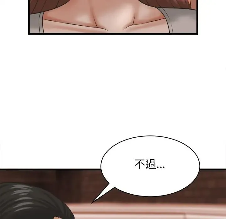 她們的夜晚屬於我第55話
