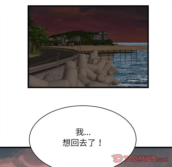 她們的夜晚屬於我第55話