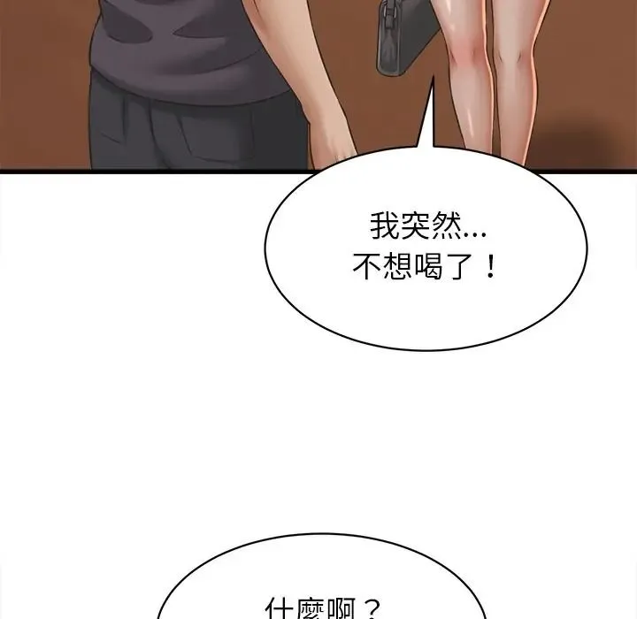 她們的夜晚屬於我第55話