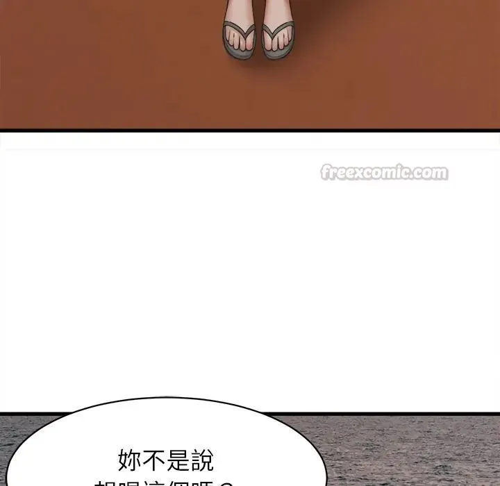 她們的夜晚屬於我第55話