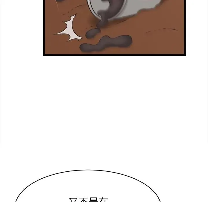 她們的夜晚屬於我第55話