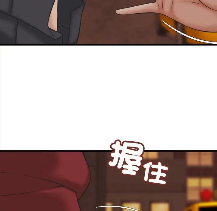 她们的夜晚属于我第55話
