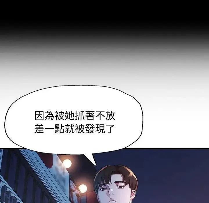 特別課程第28話