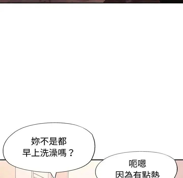 特別課程第28話