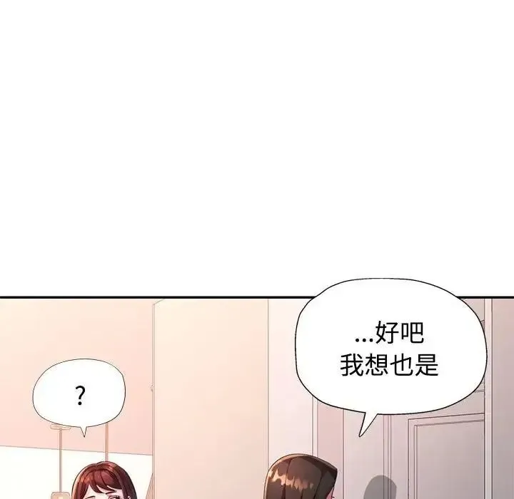 特別課程第28話