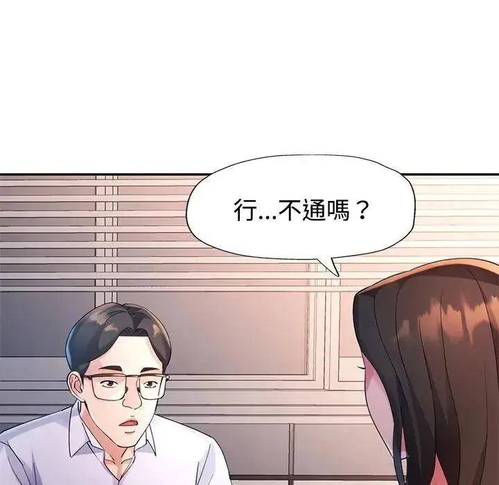 特別課程第28話