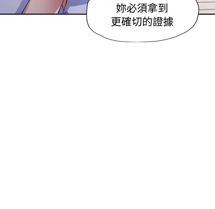 特別課程第28話