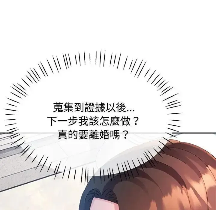 特別課程第28話