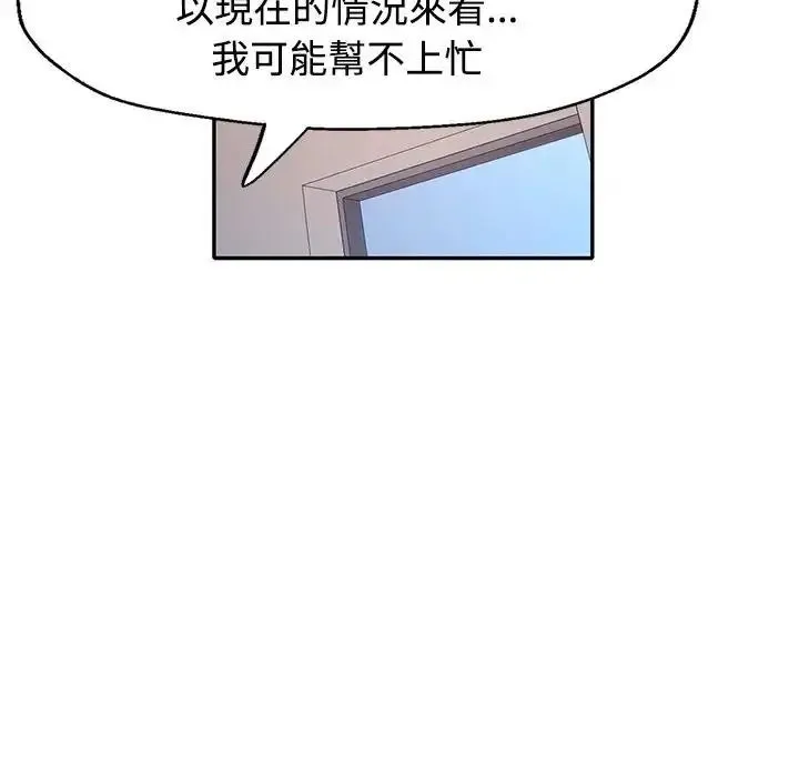 特別課程第28話