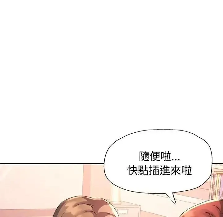 特別課程第28話