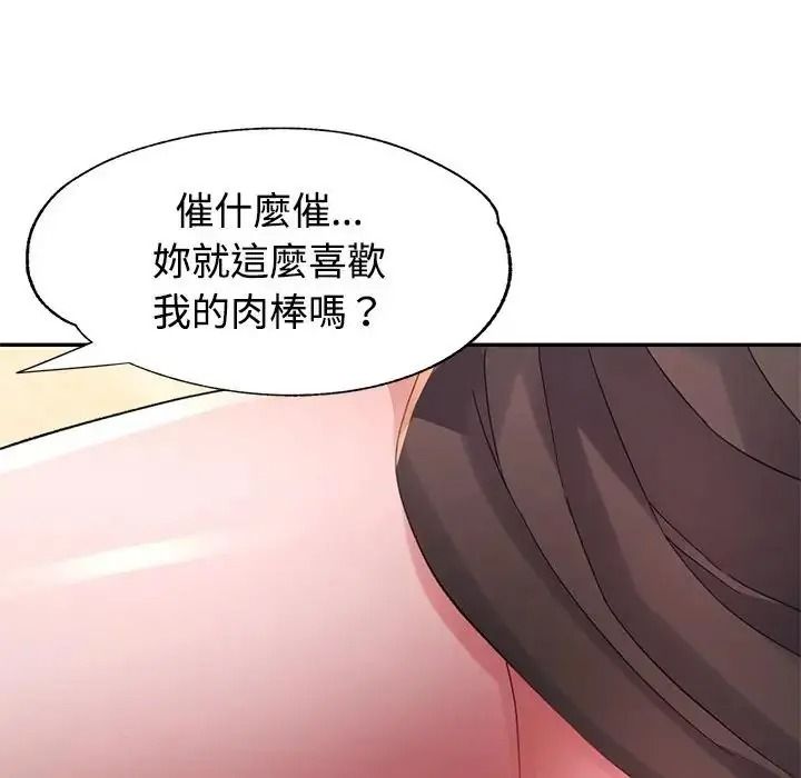 特别课程第28話