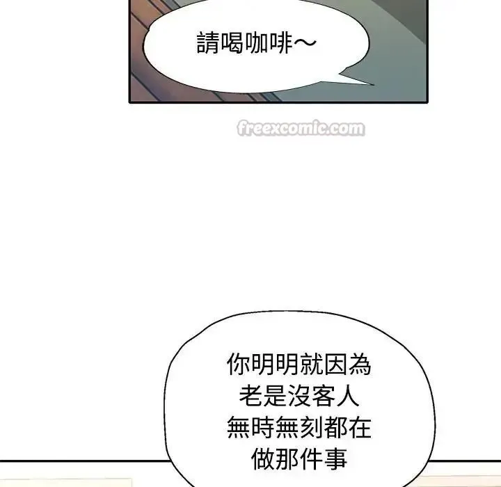 特別課程第28話