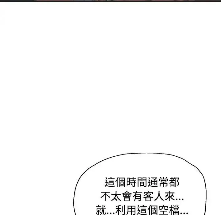 特別課程第28話