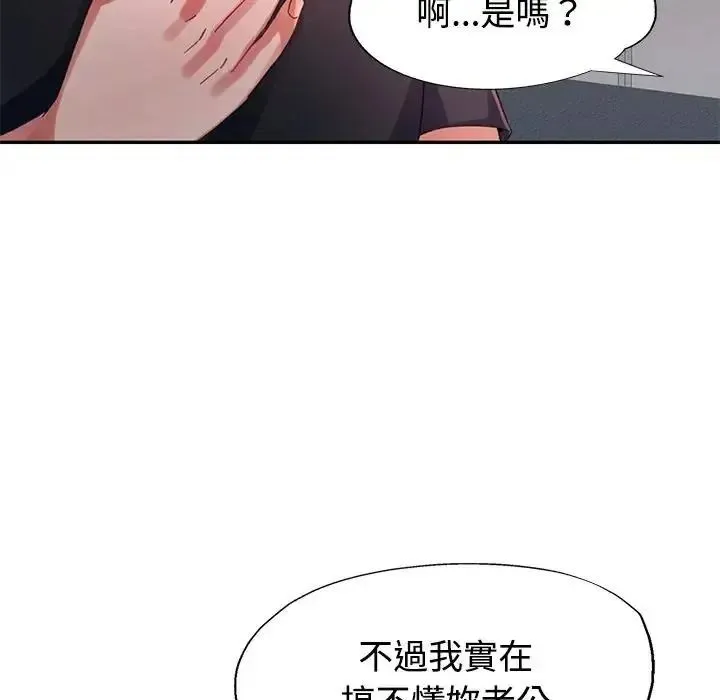 特別課程第28話