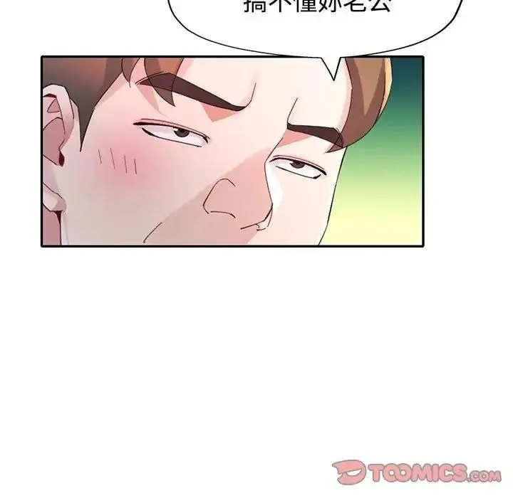 特別課程第28話