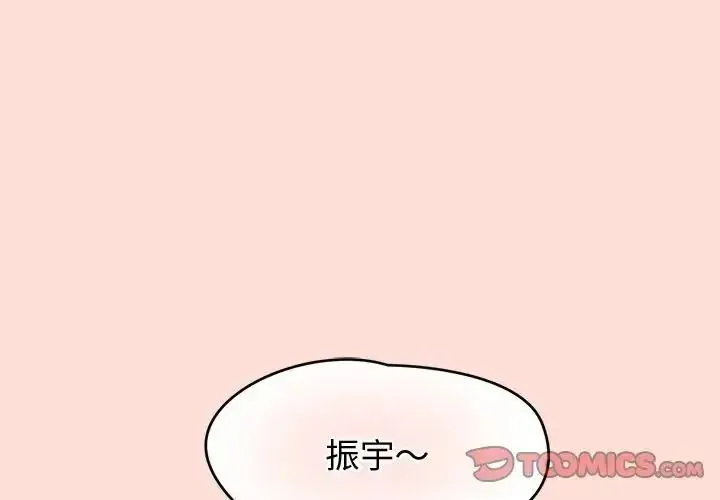 公主殿下要收種子啦！第46話