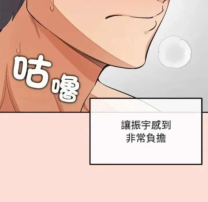 公主殿下要收種子啦！第46話