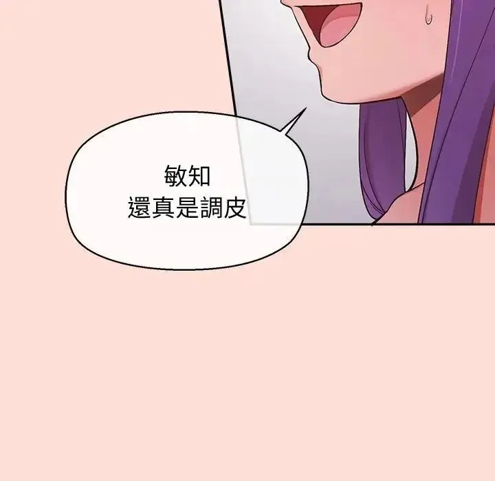 公主殿下要收種子啦！第46話
