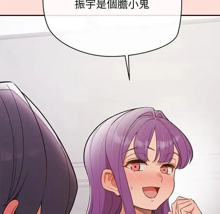 公主殿下要收種子啦！第46話