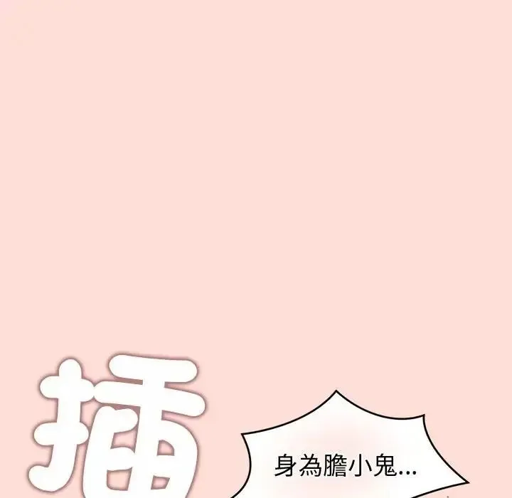 公主殿下要收種子啦！第46話