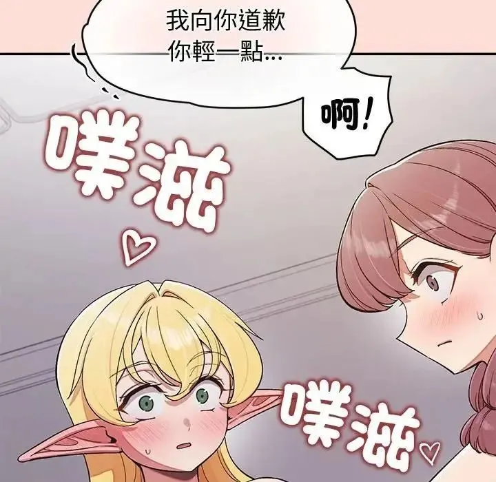 公主殿下要收種子啦！第46話