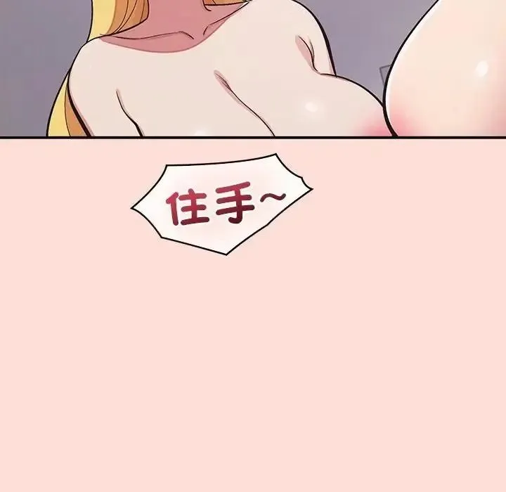 公主殿下要收種子啦！第46話