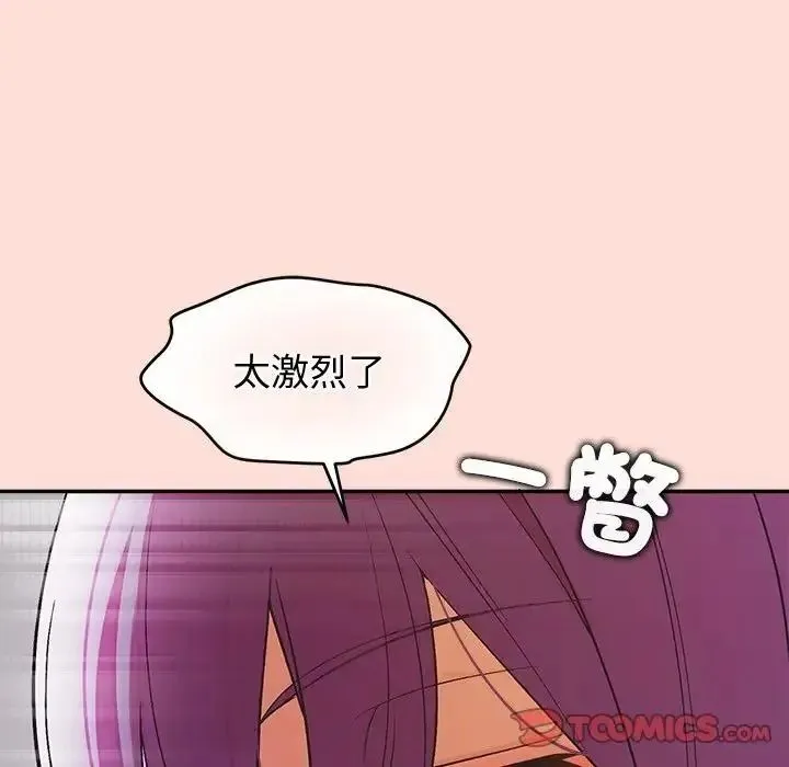 公主殿下要收種子啦！第46話
