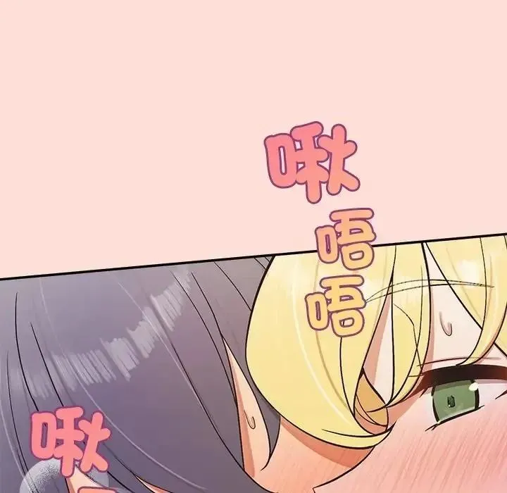 公主殿下要收種子啦！第46話